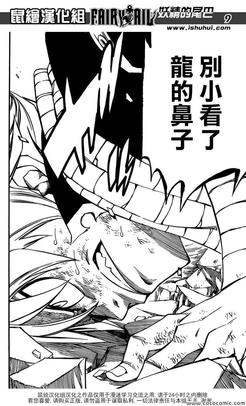 第365话