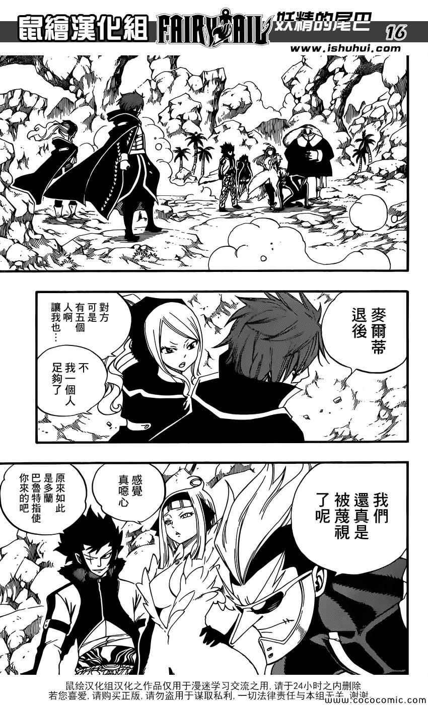 第365话