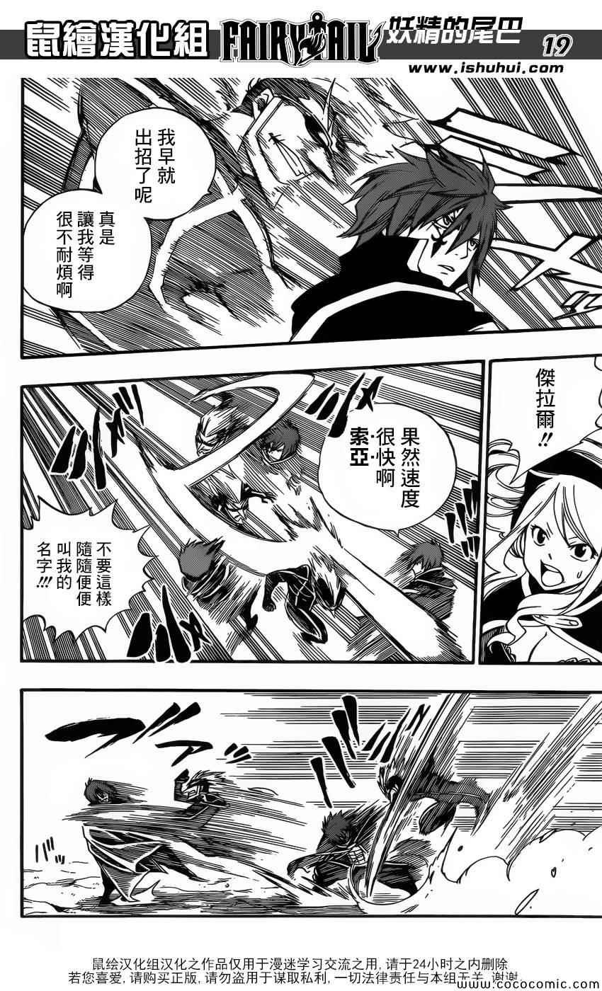 第365话