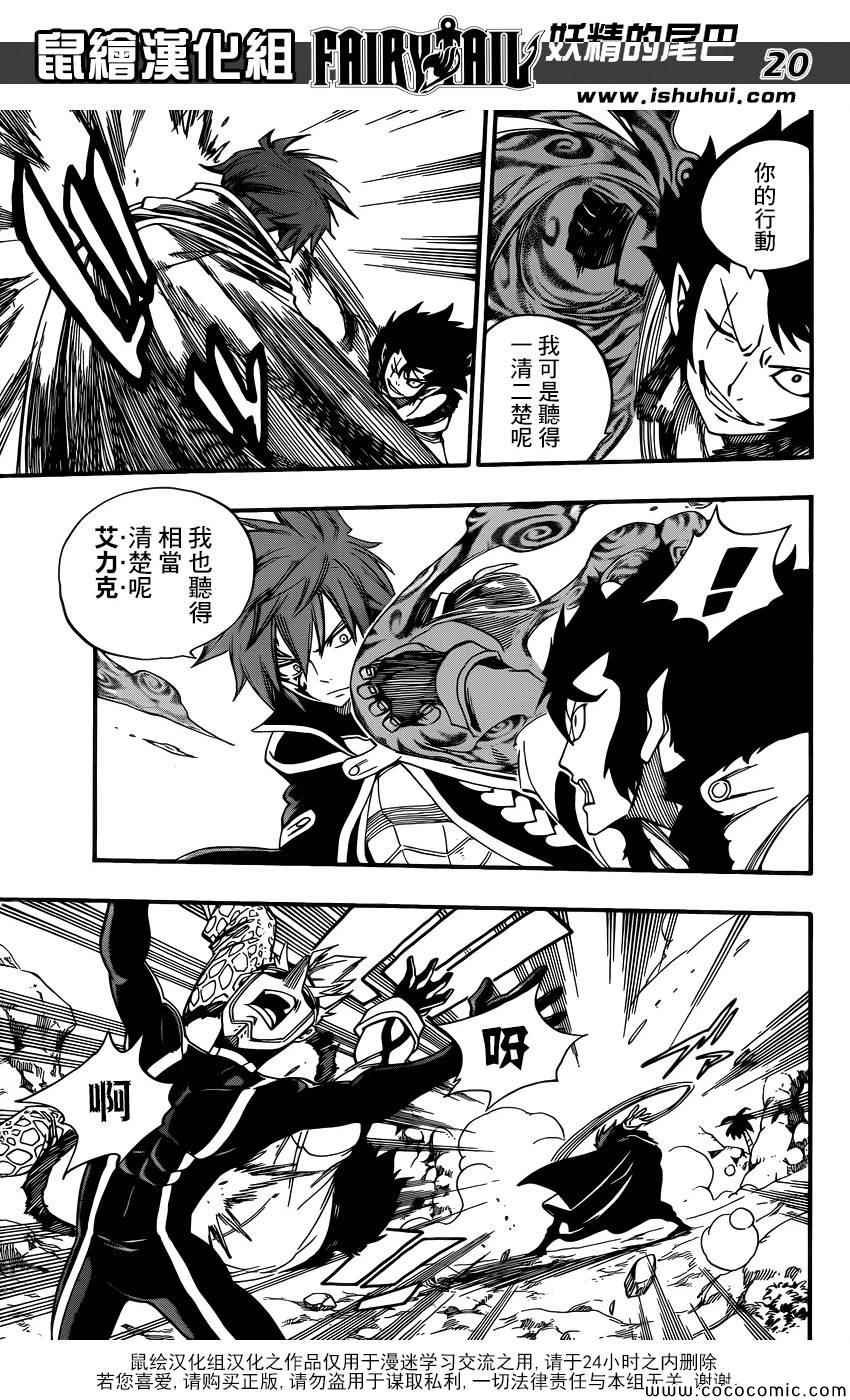 第365话