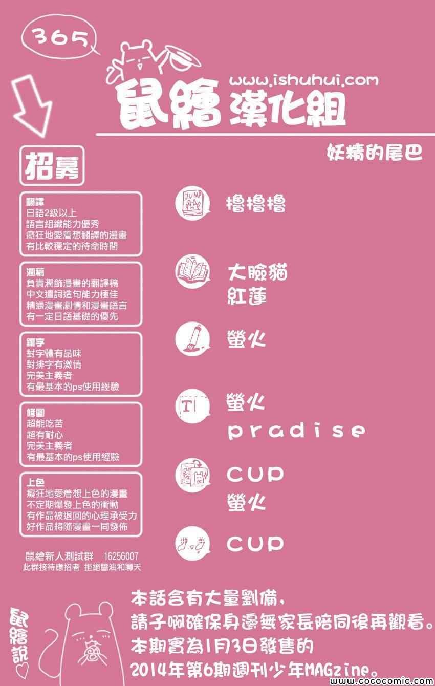 第365话