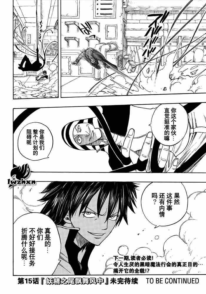 第14话