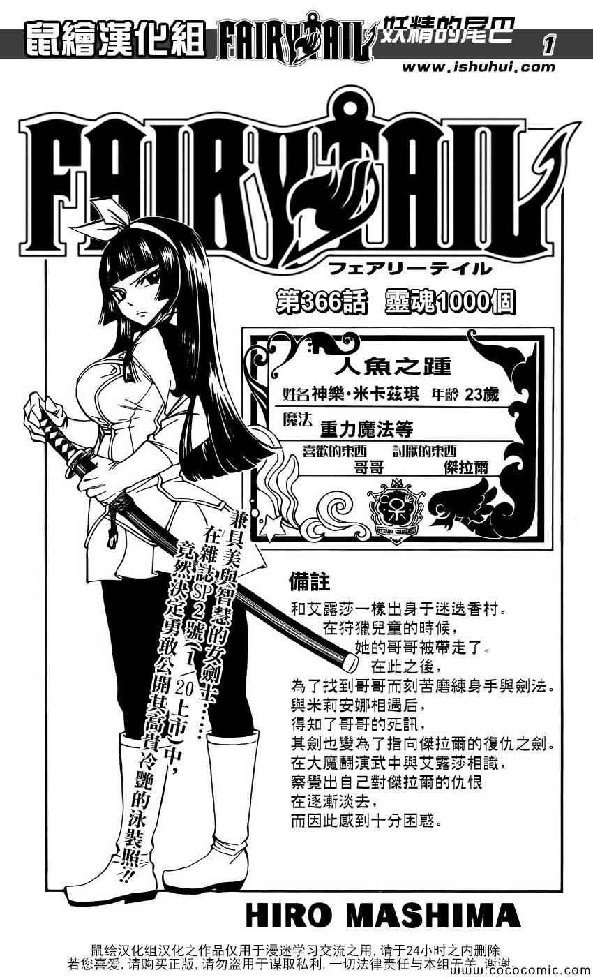 第366话