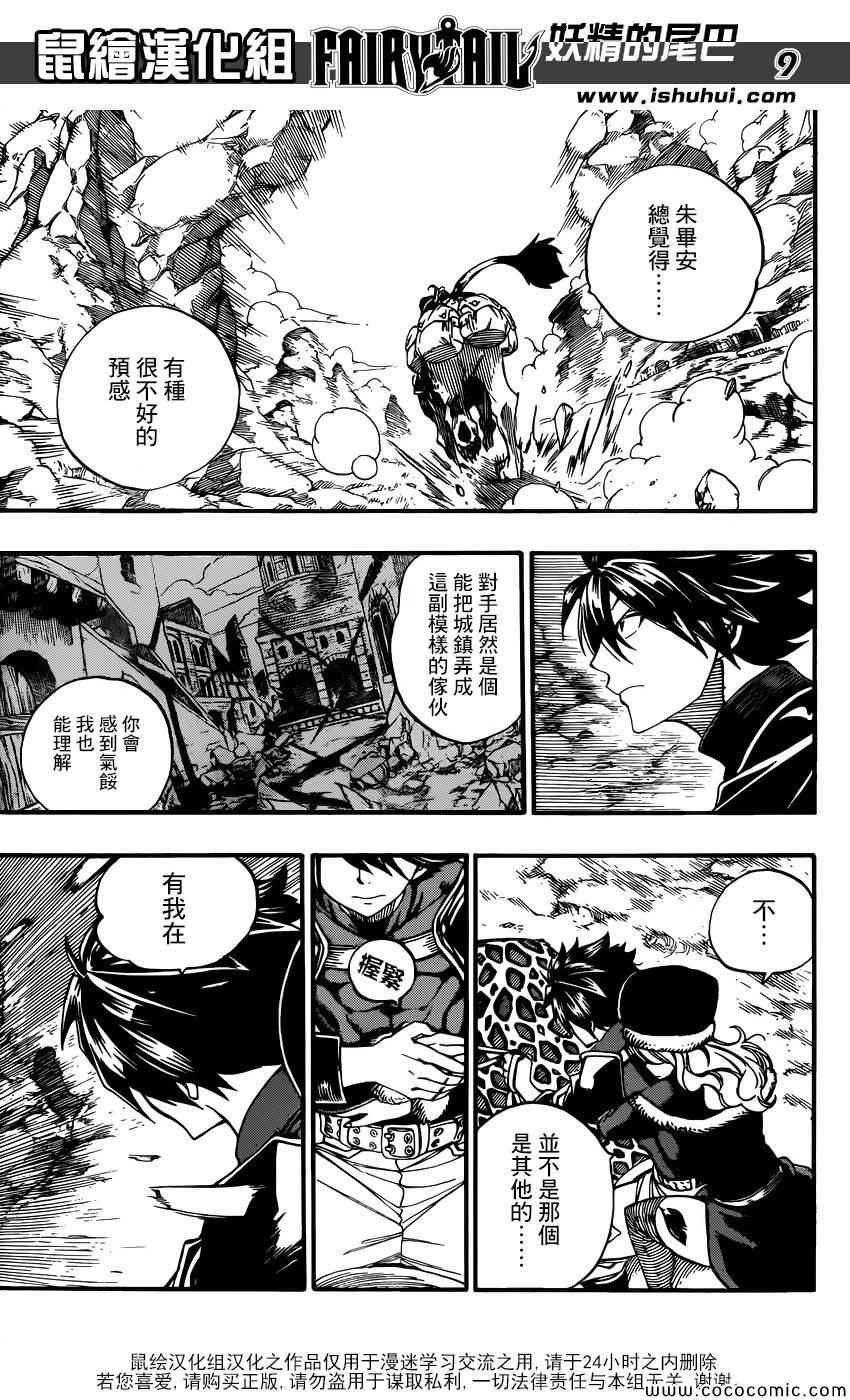 第366话