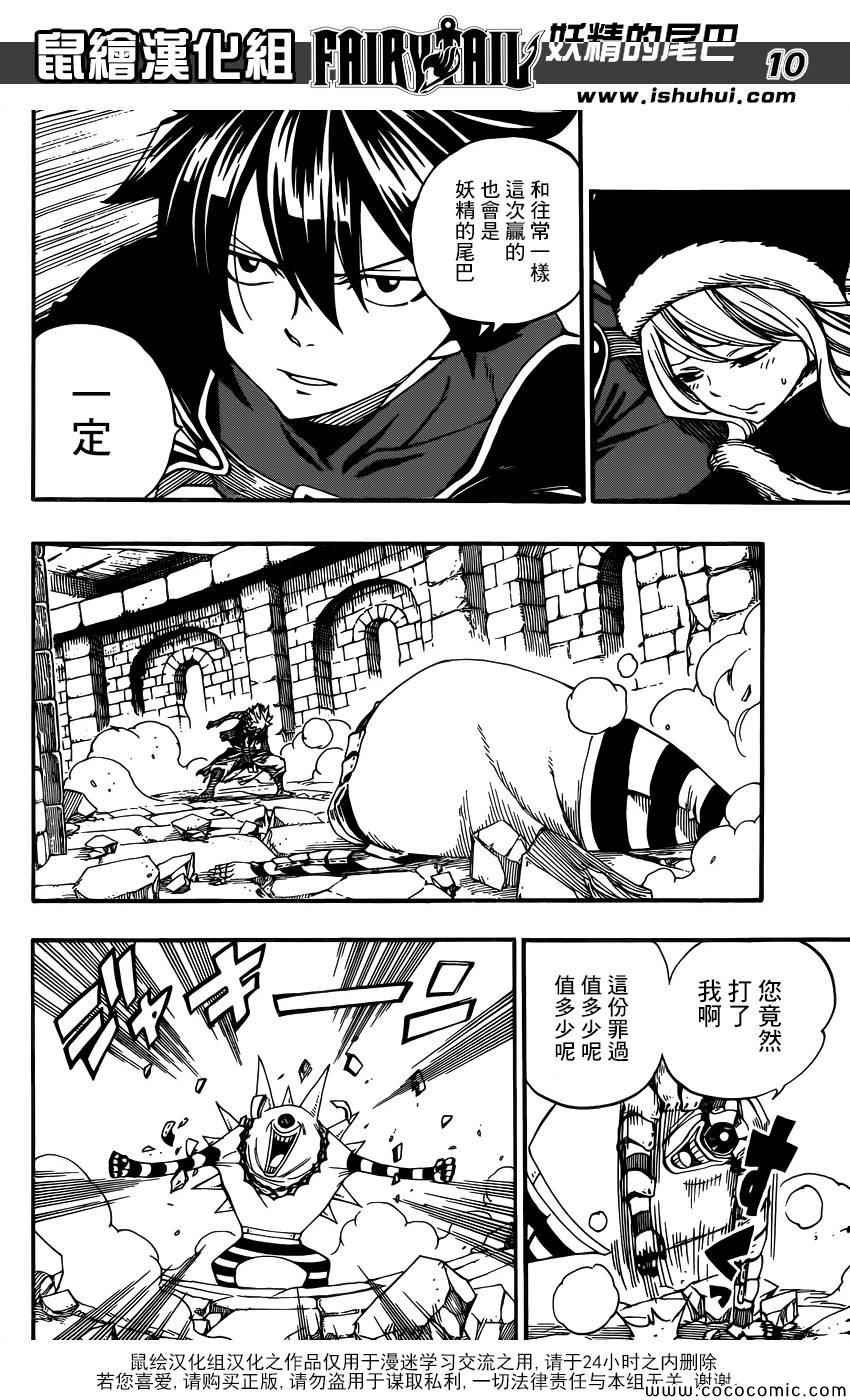 第366话