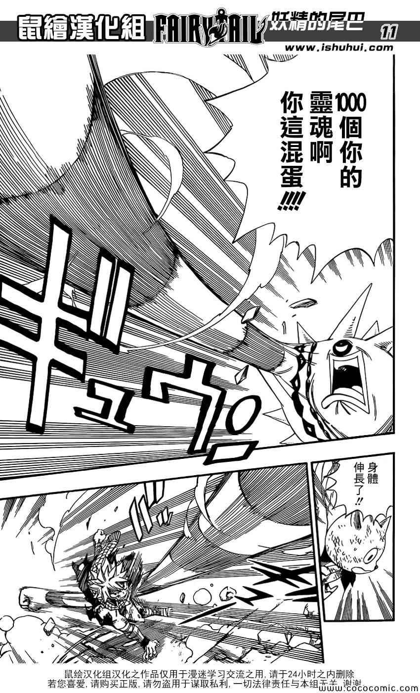 第366话