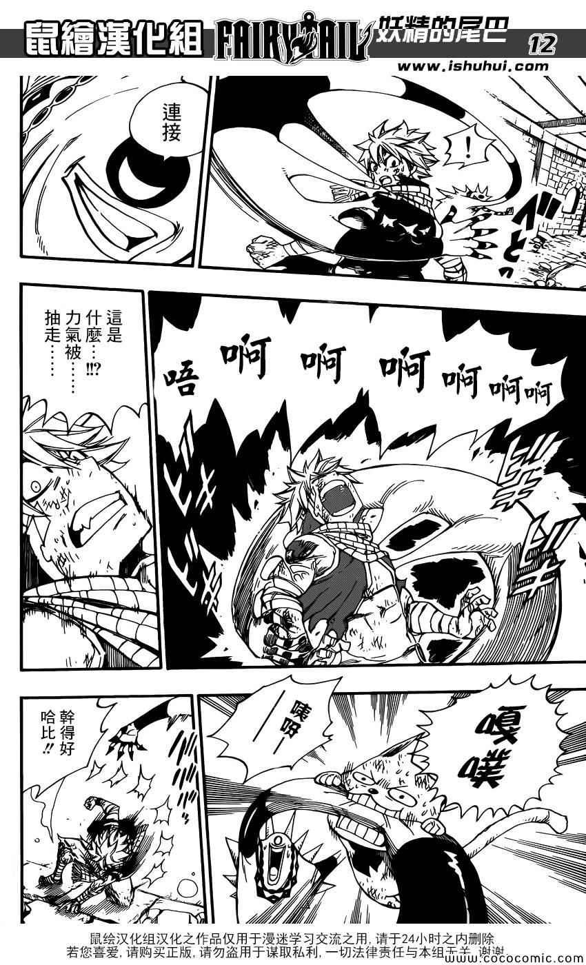第366话