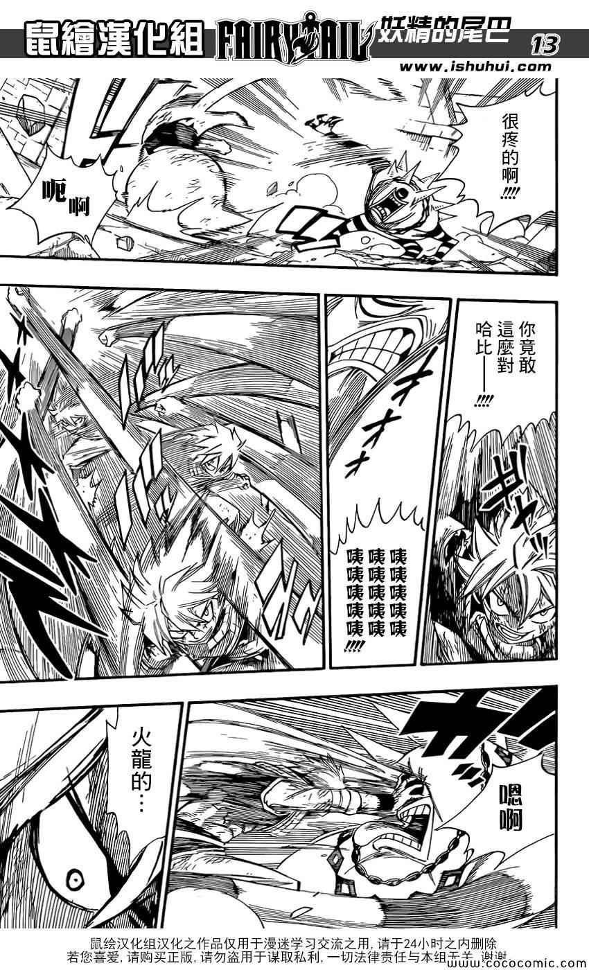 第366话