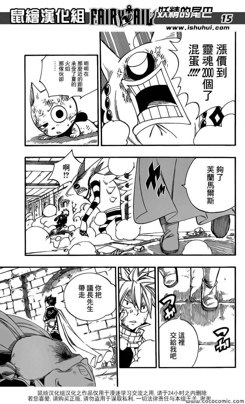 第366话
