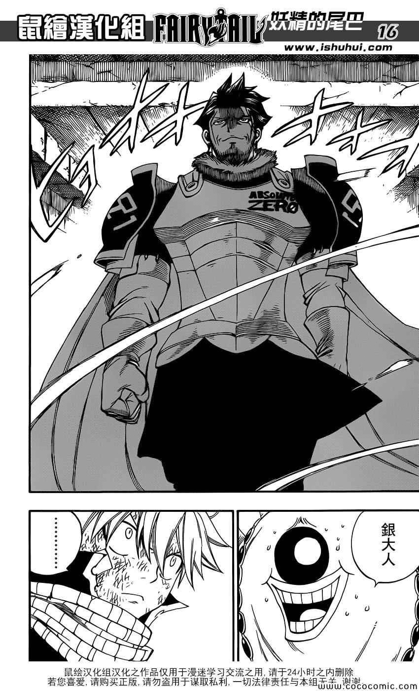 第366话