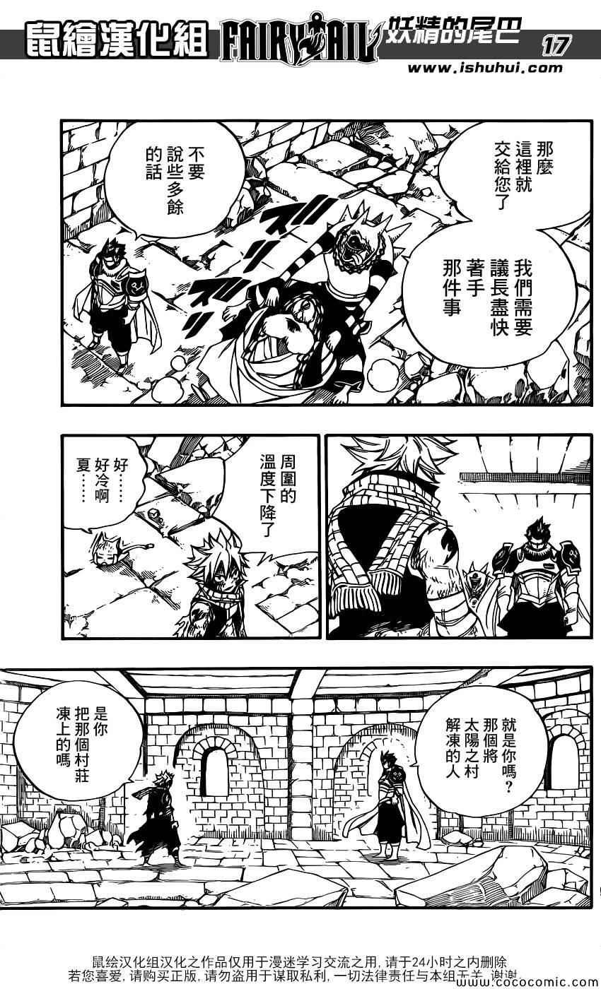第366话