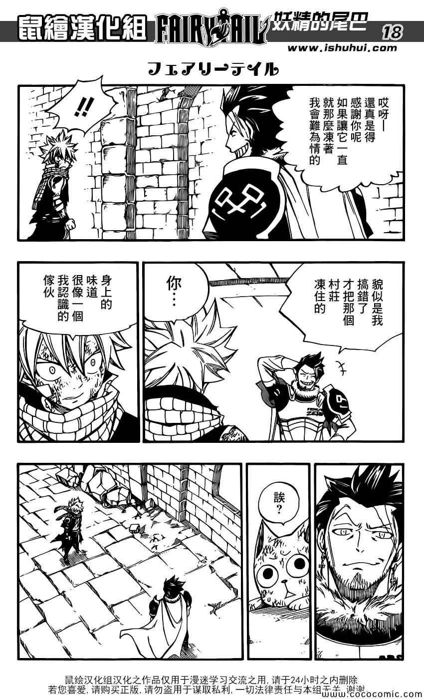 第366话