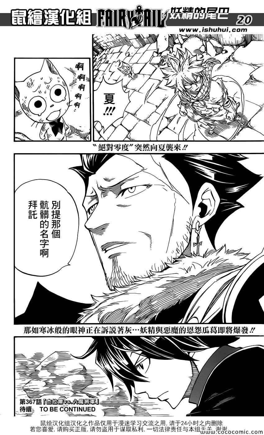 第366话