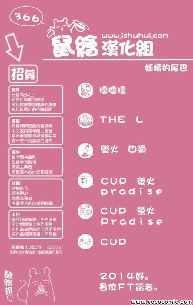 第366话