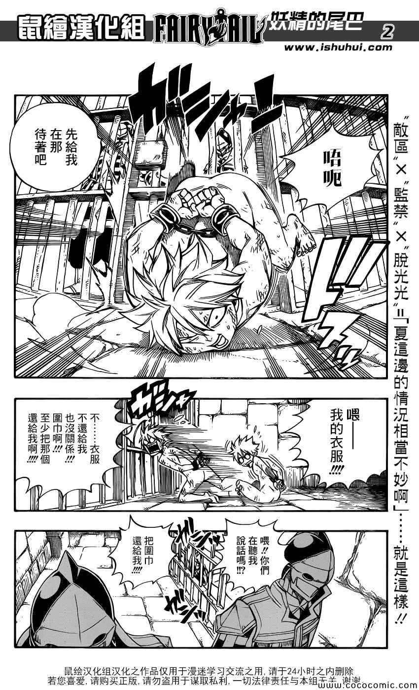 第367话