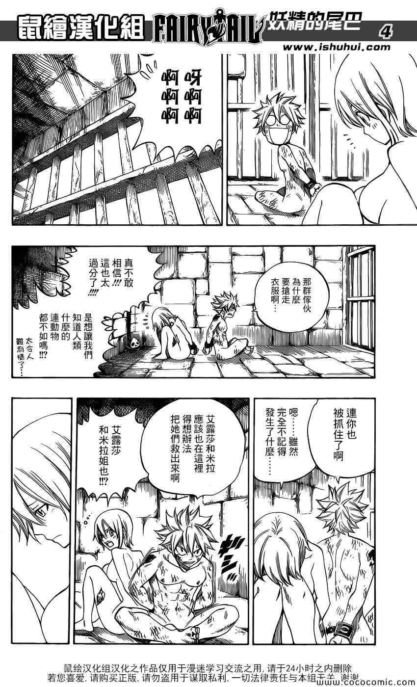 第367话
