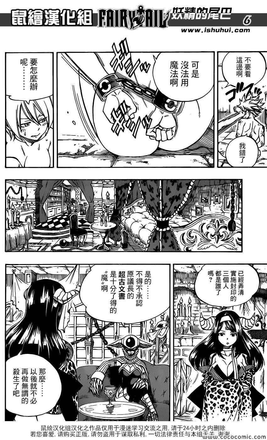 第367话