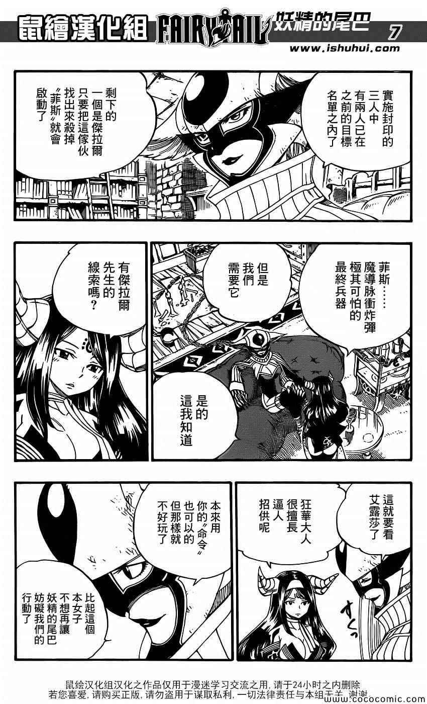 第367话