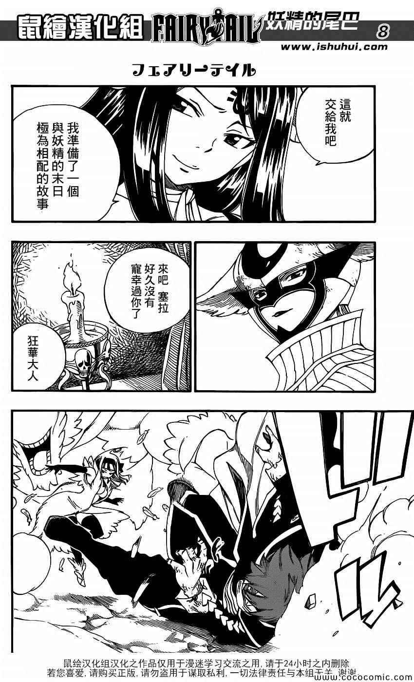 第367话