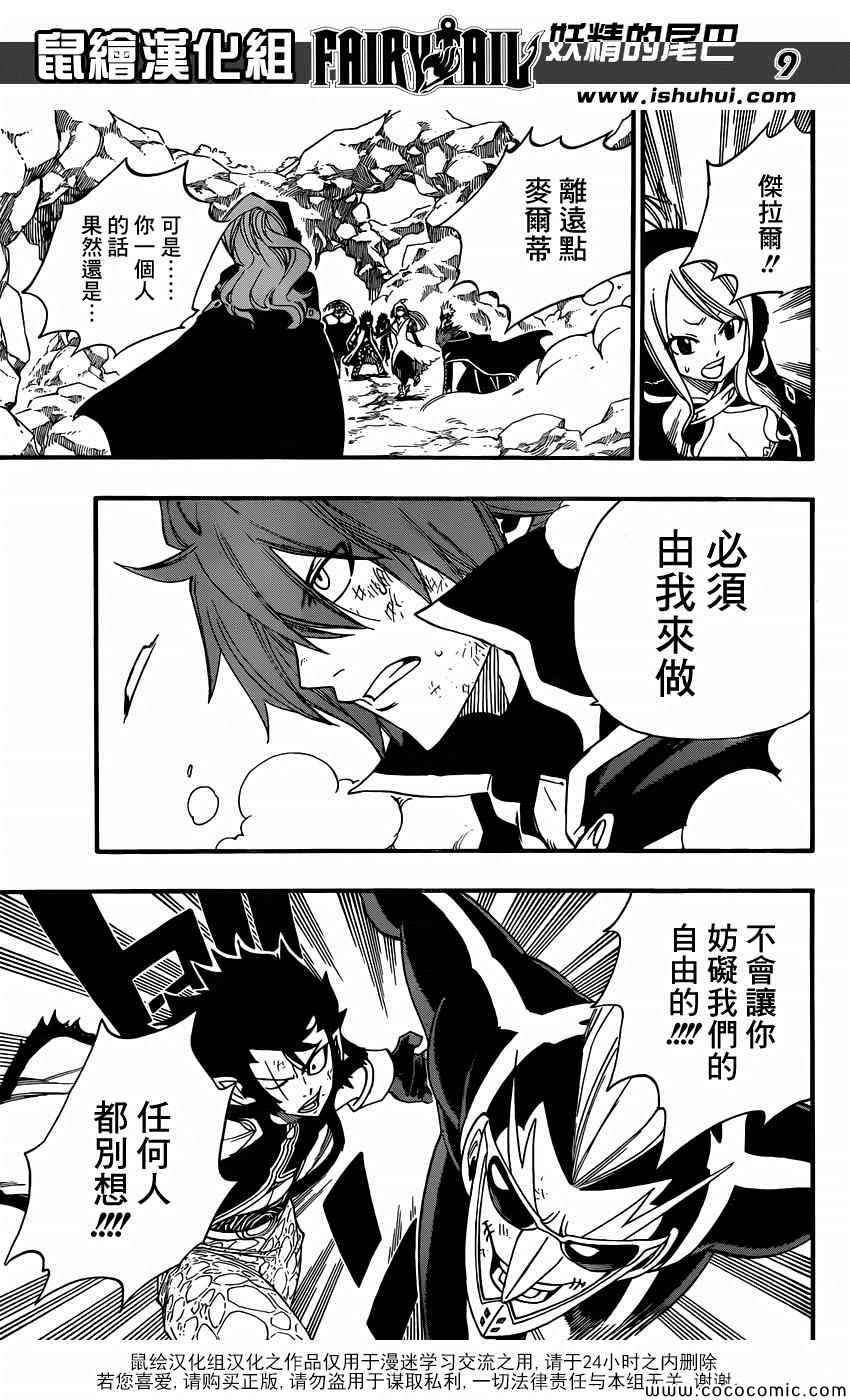 第367话