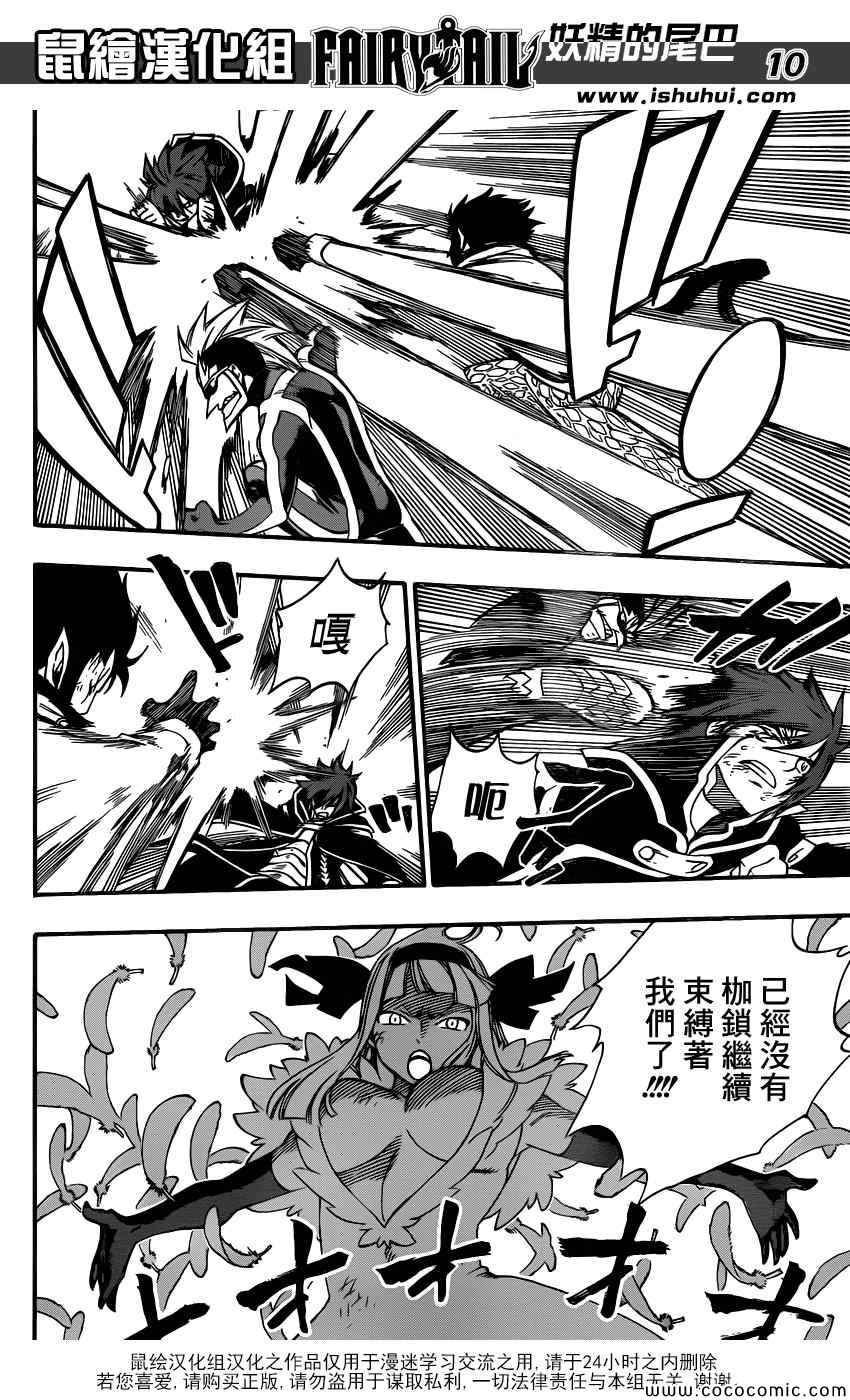 第367话
