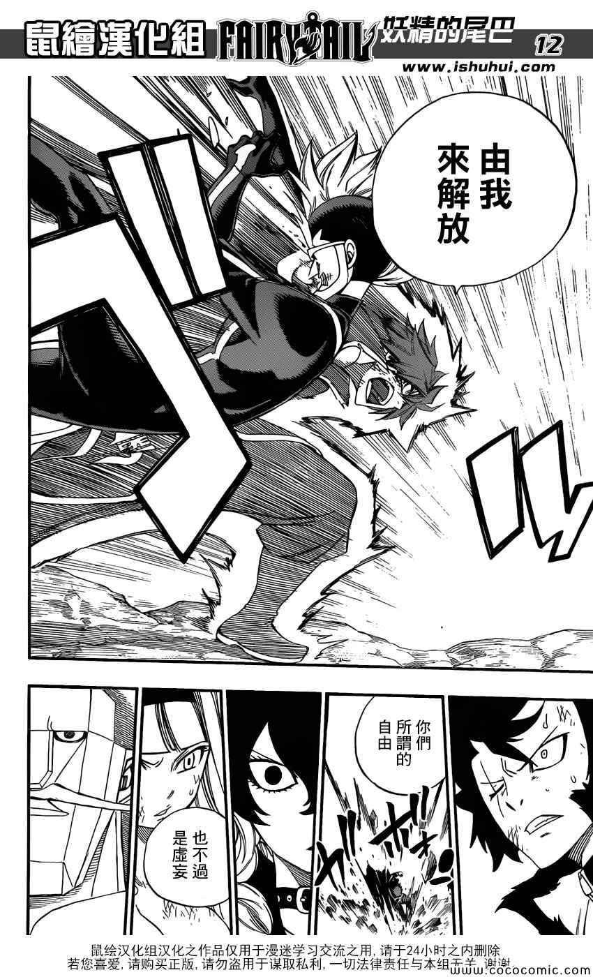 第367话