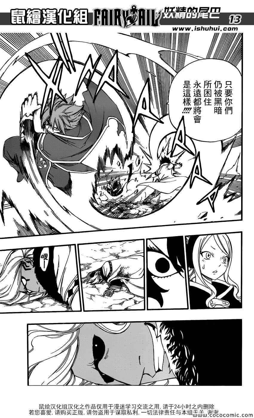 第367话
