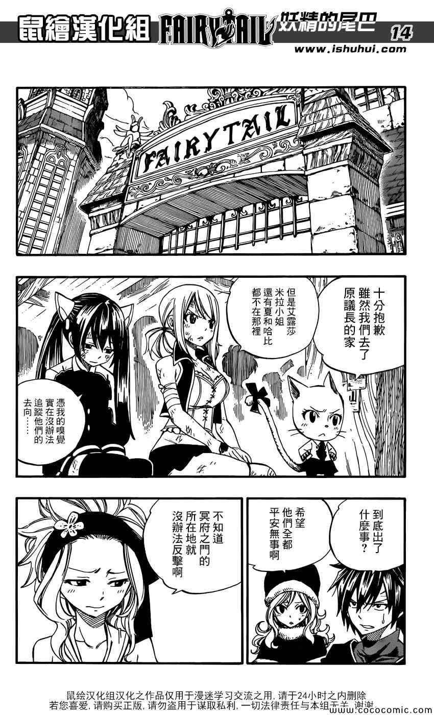 第367话