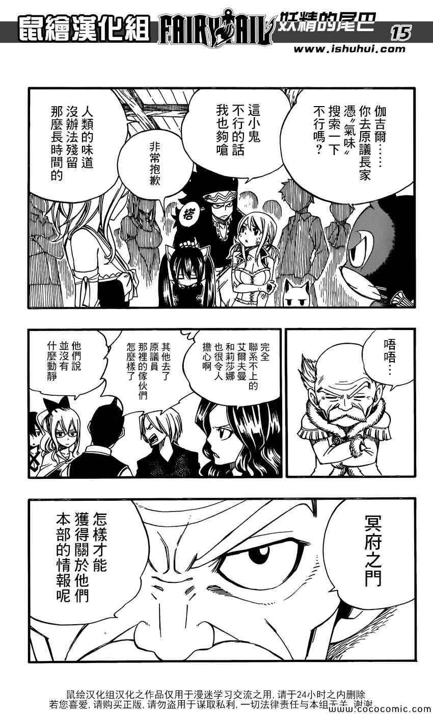 第367话