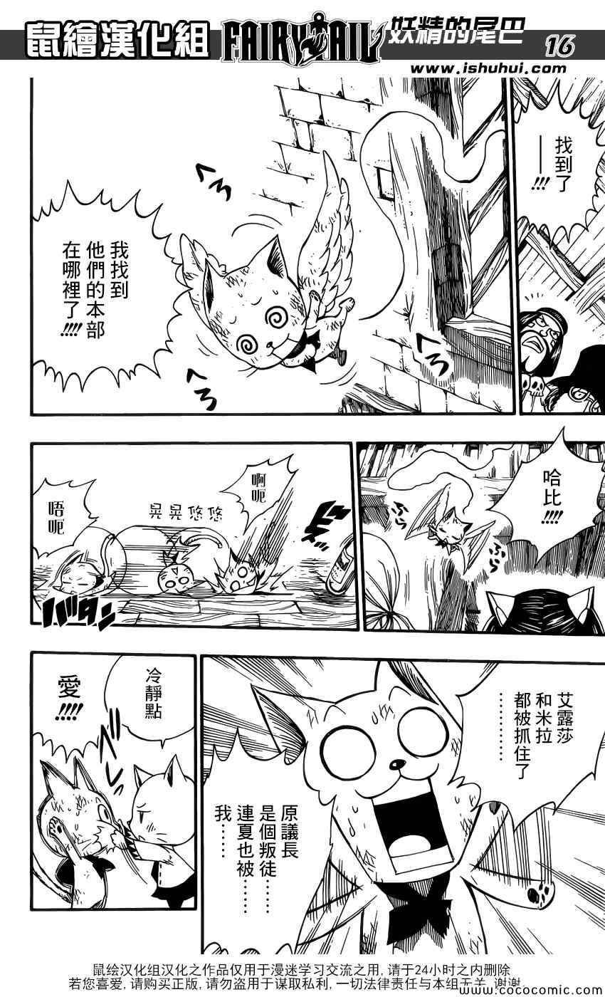 第367话