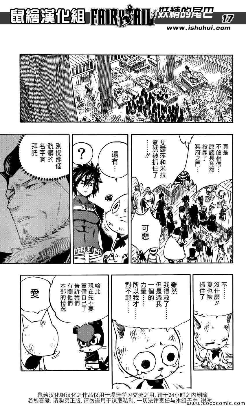 第367话