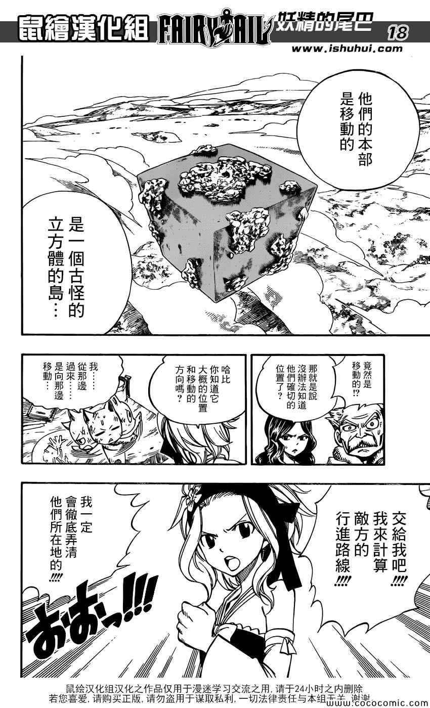 第367话