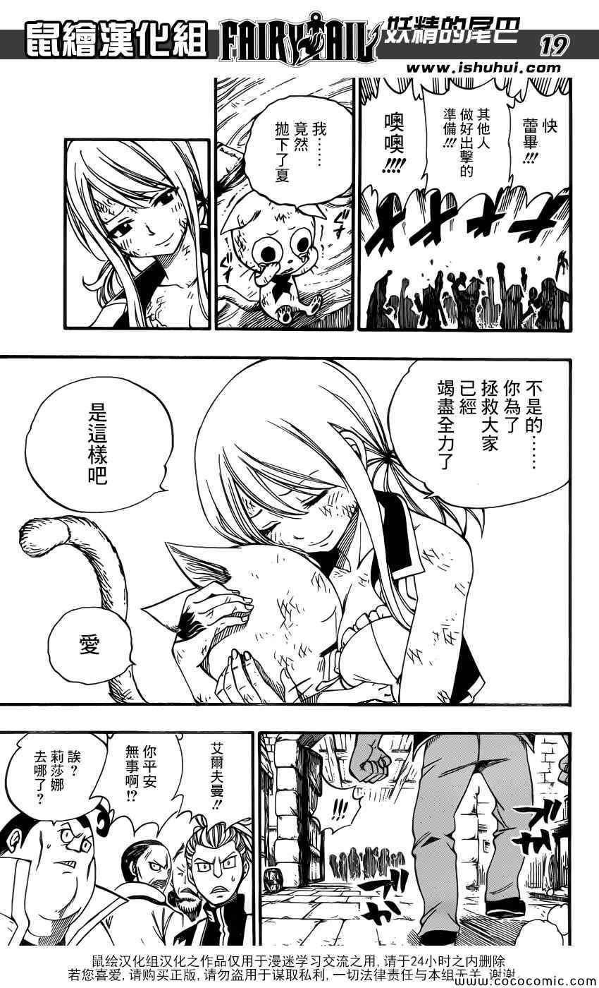 第367话