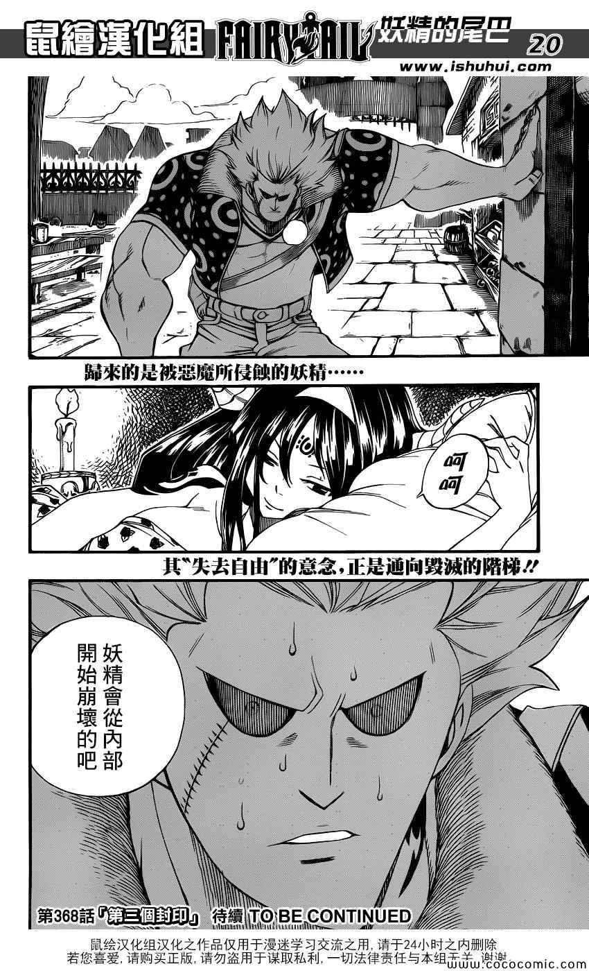 第367话