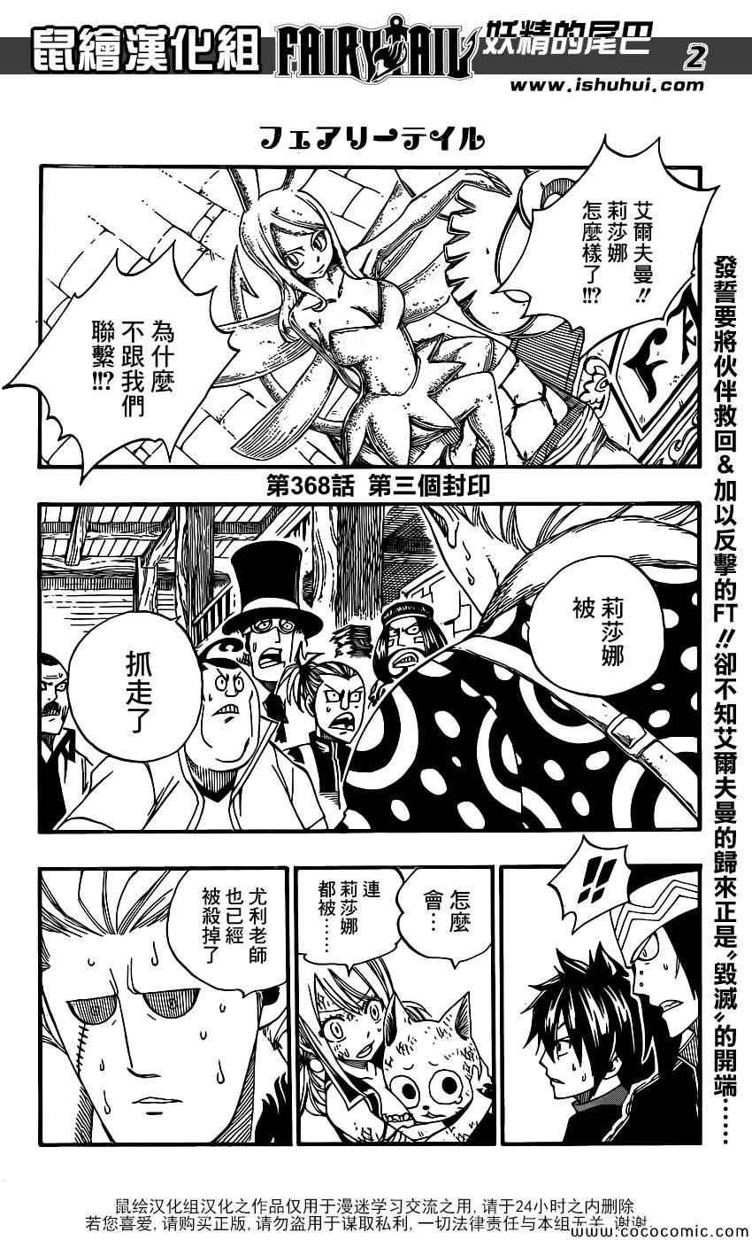 第368话