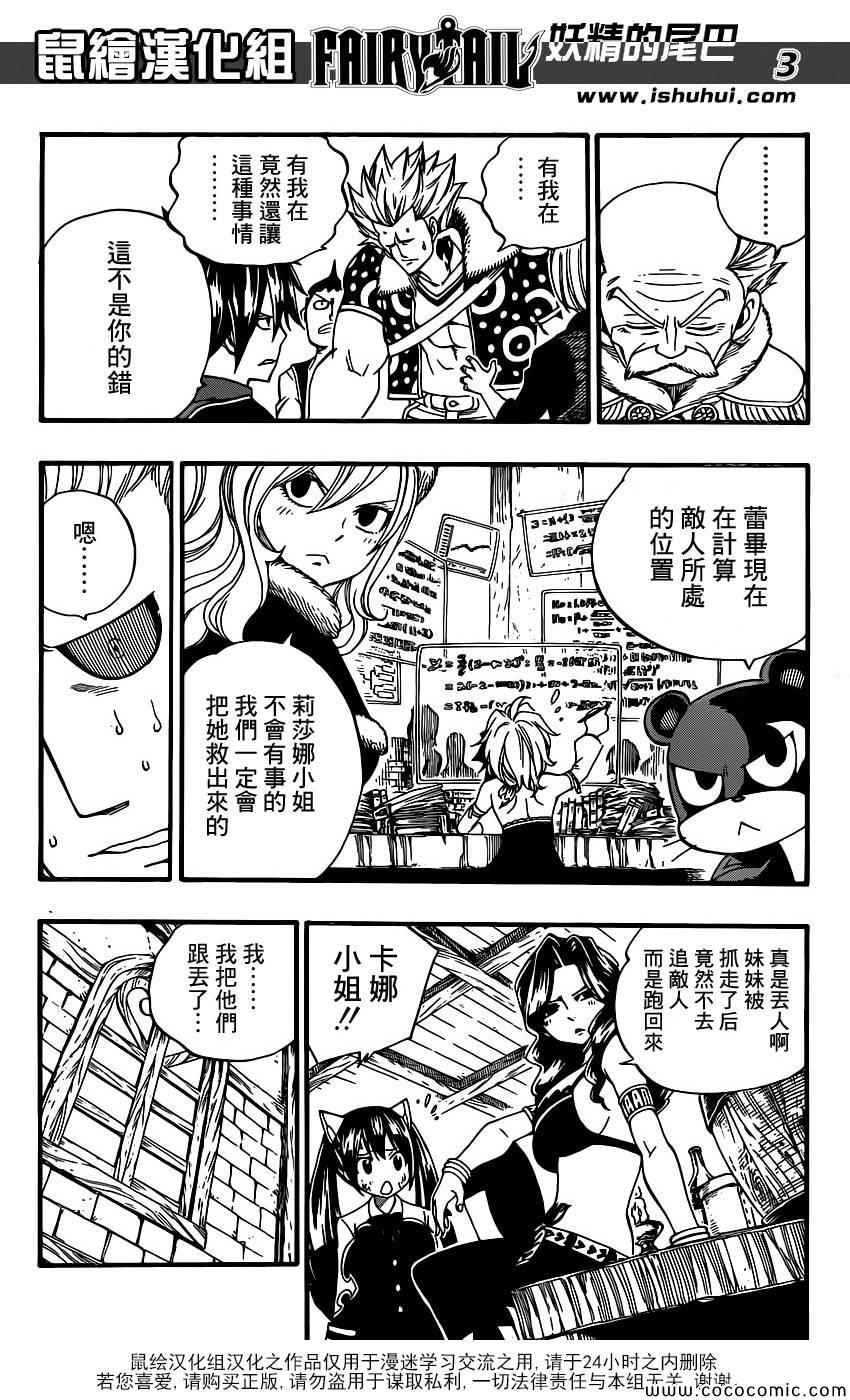 第368话