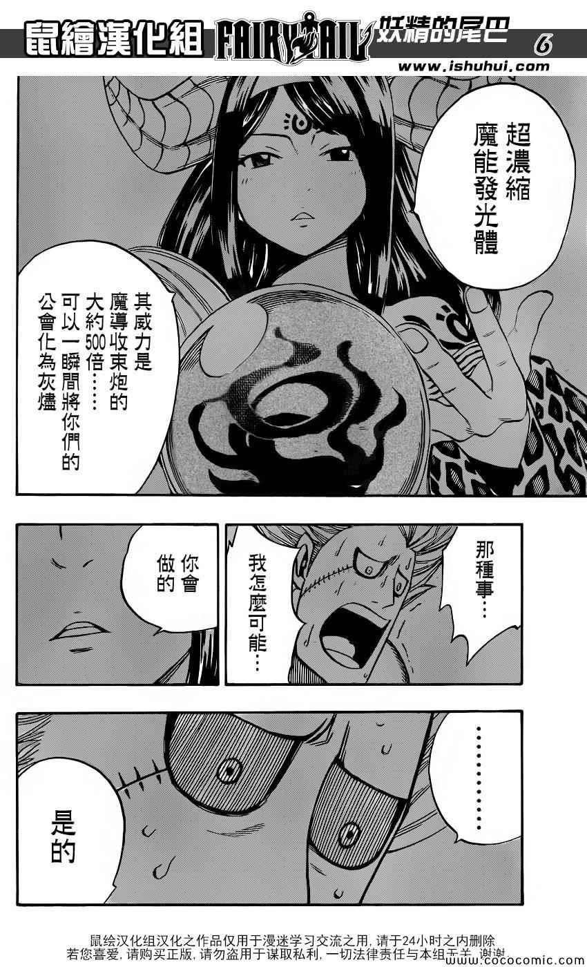 第368话