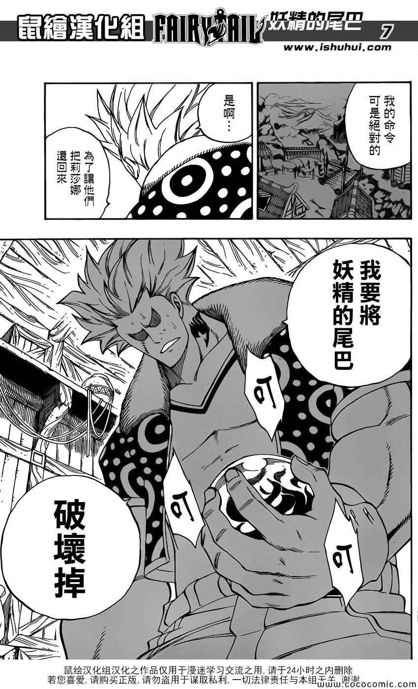 第368话
