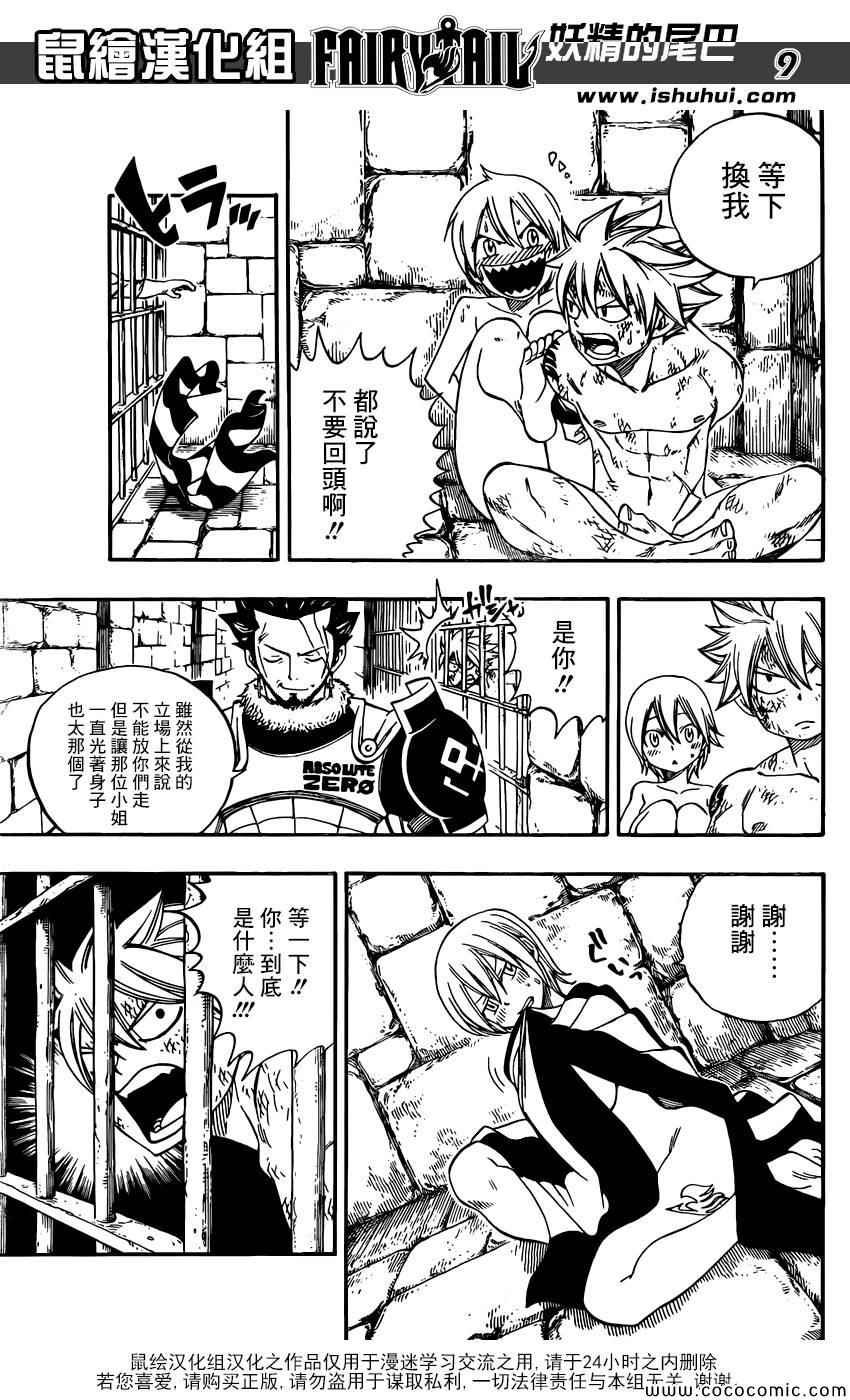 第368话