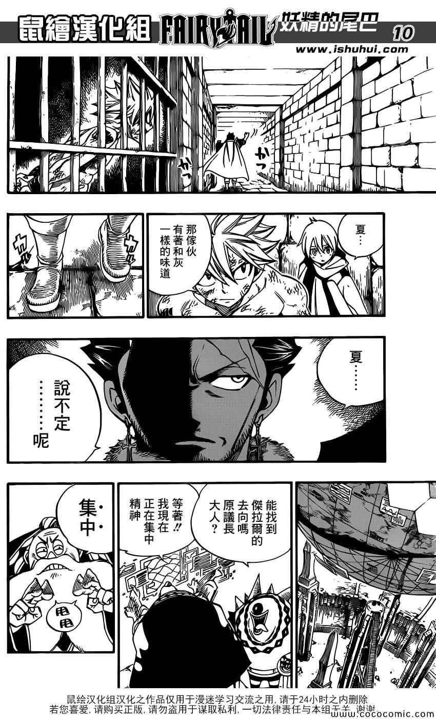 第368话