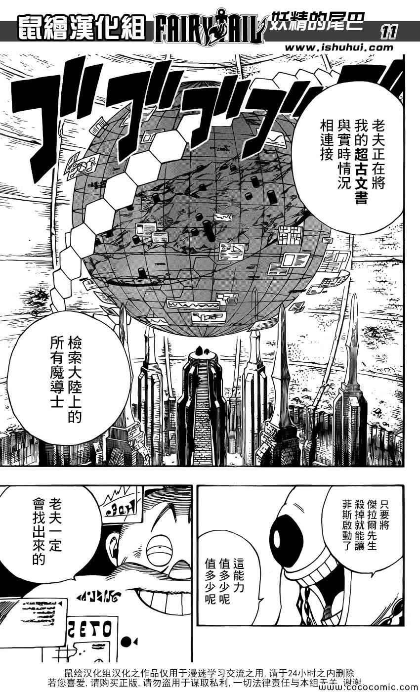 第368话
