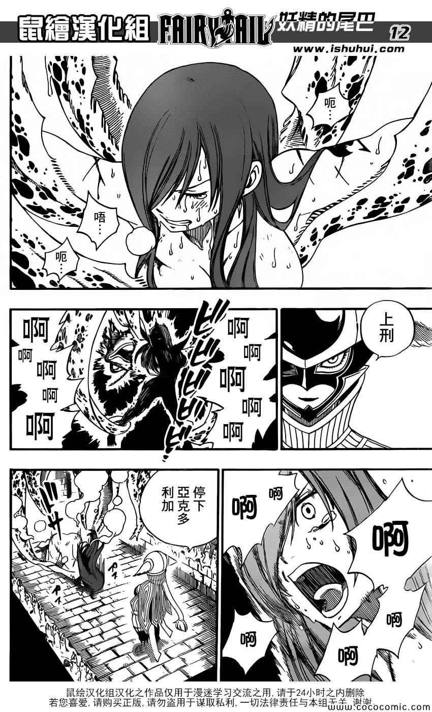 第368话