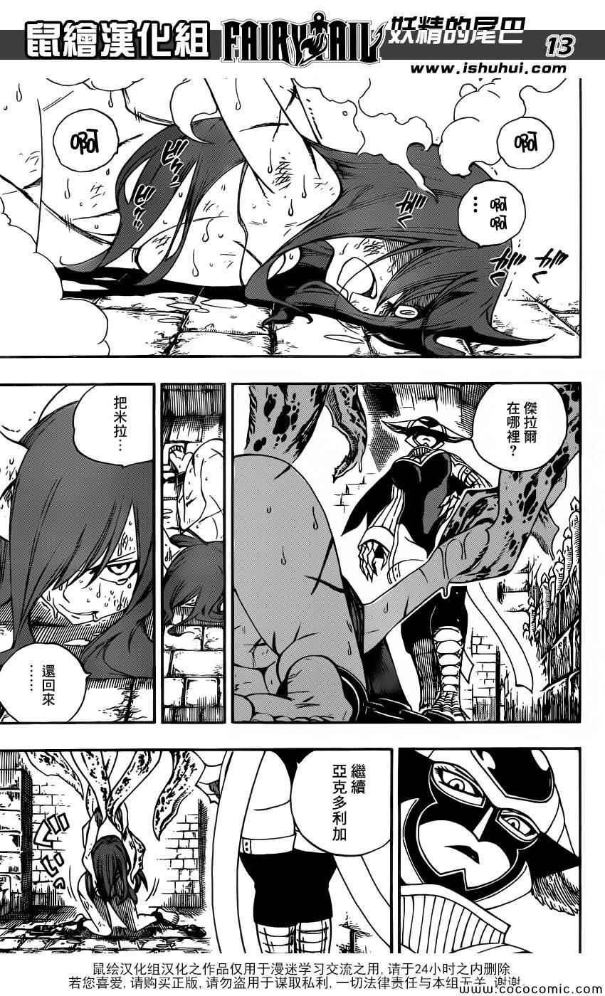 第368话