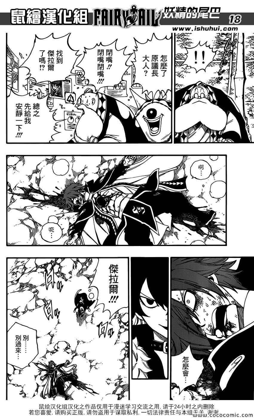 第368话
