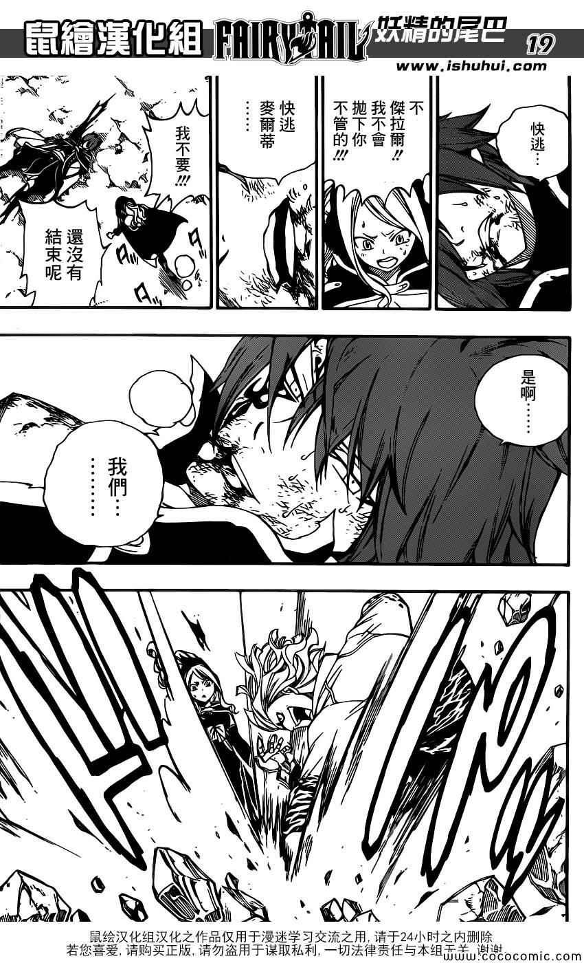 第368话