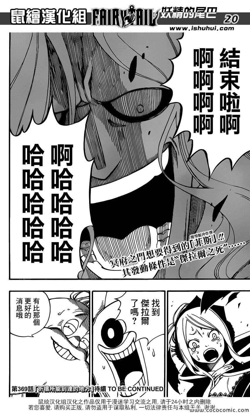 第368话