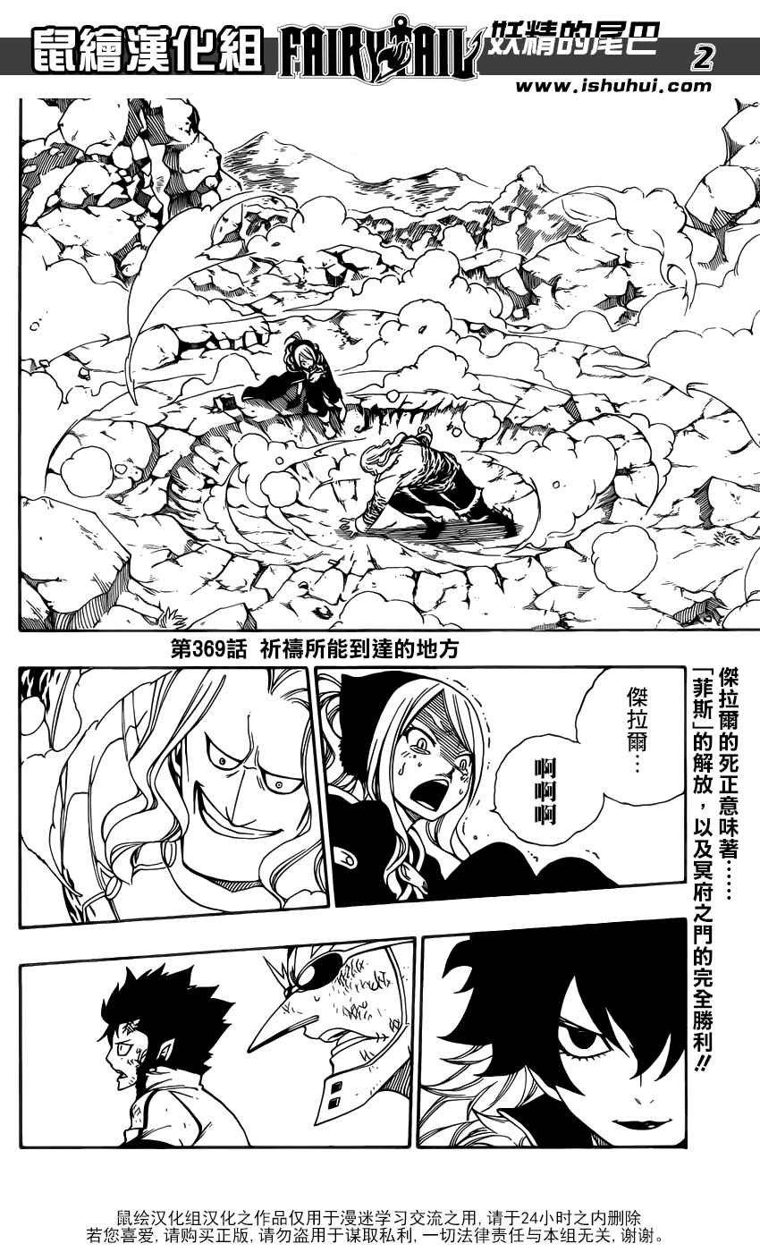 第369话