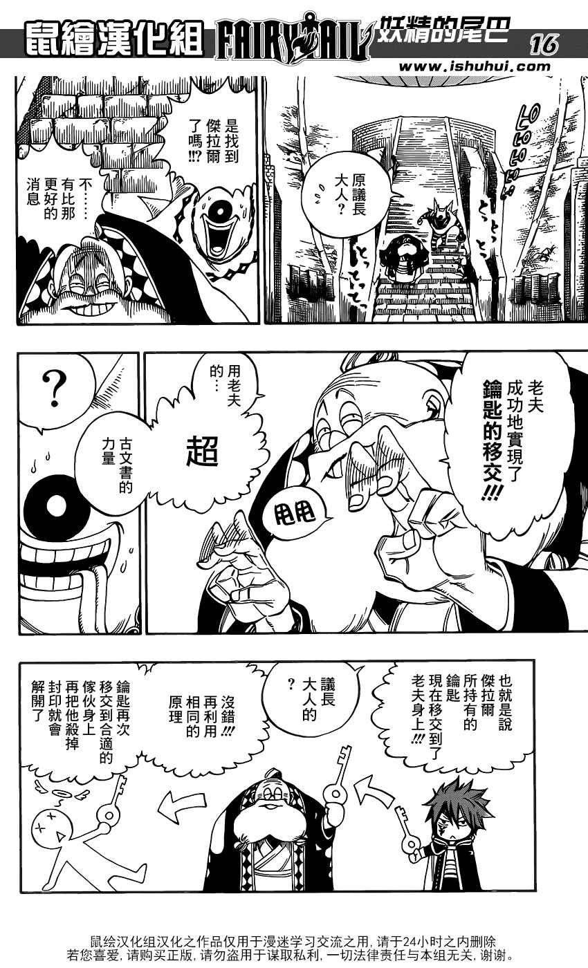 第369话