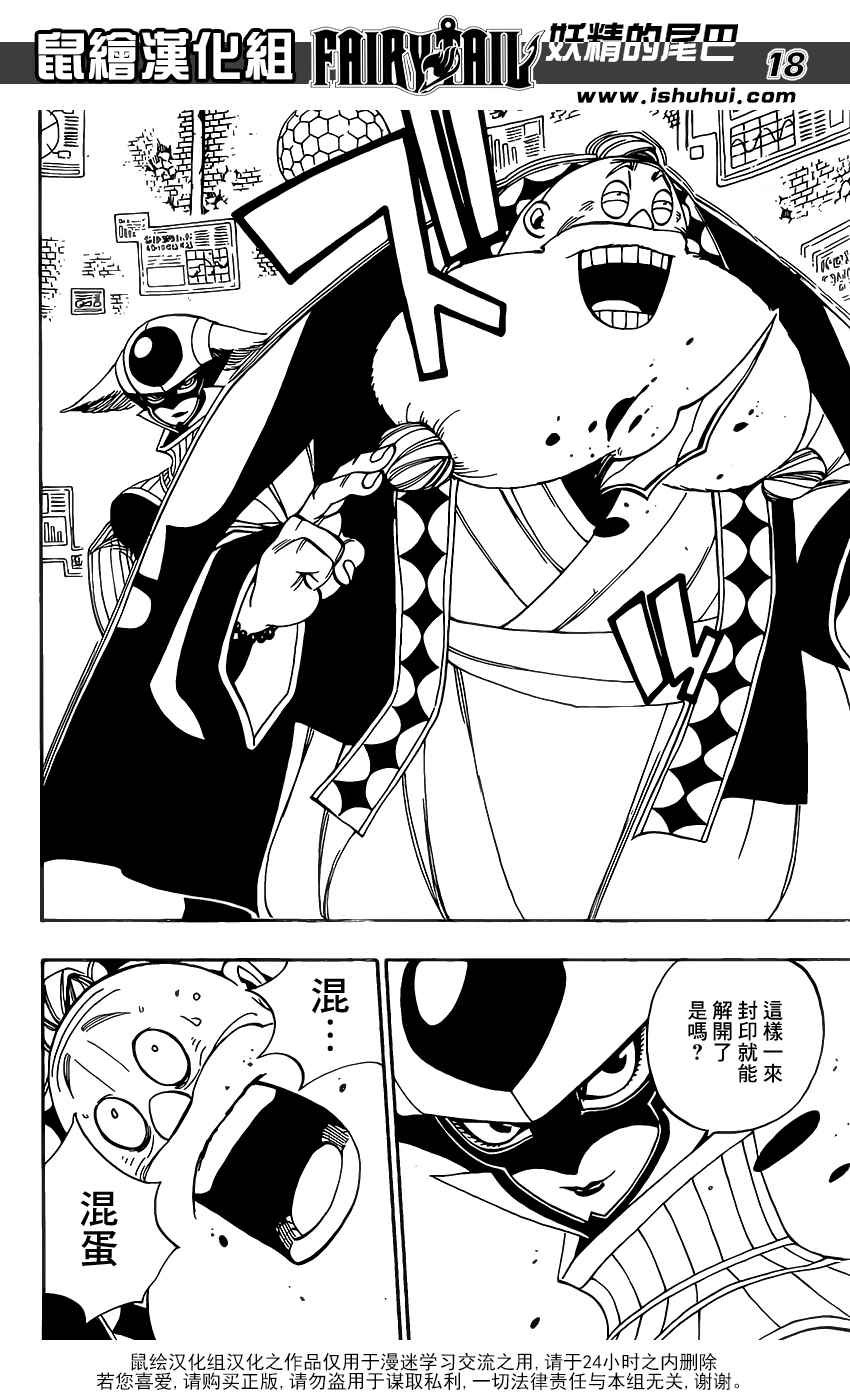 第369话