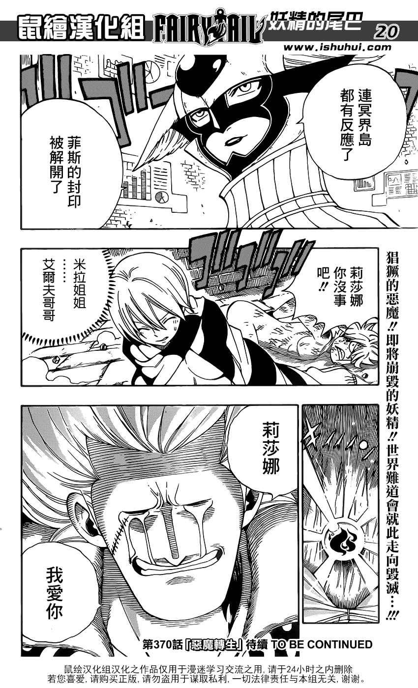 第369话